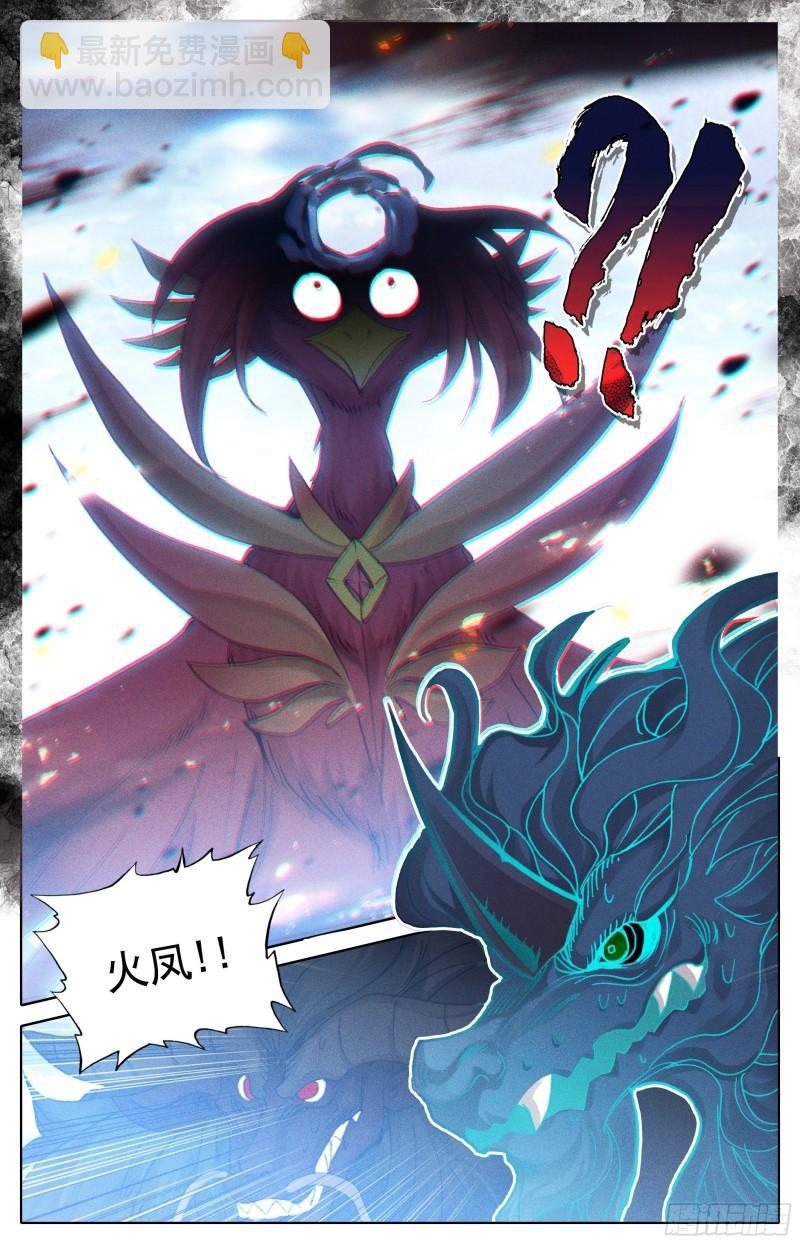 回归人族世界-第205话