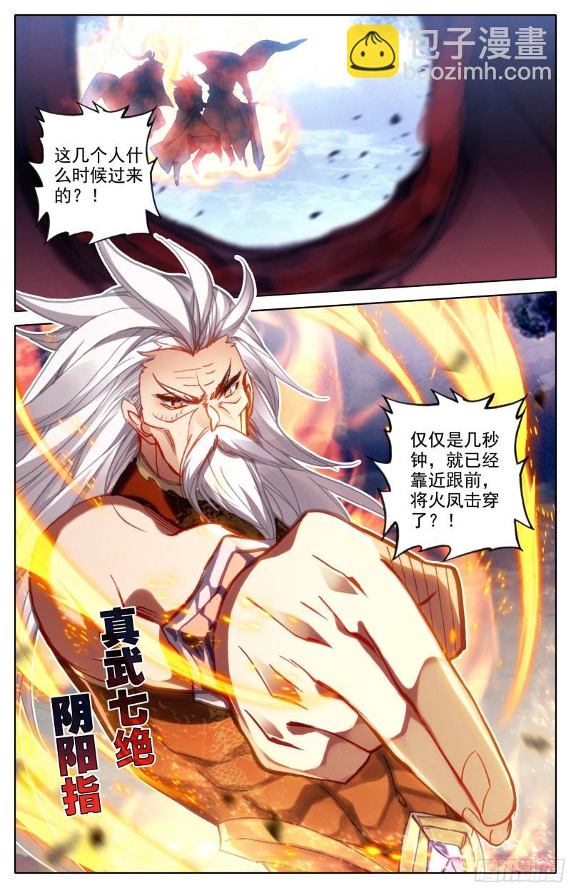 回归人族世界-第205话