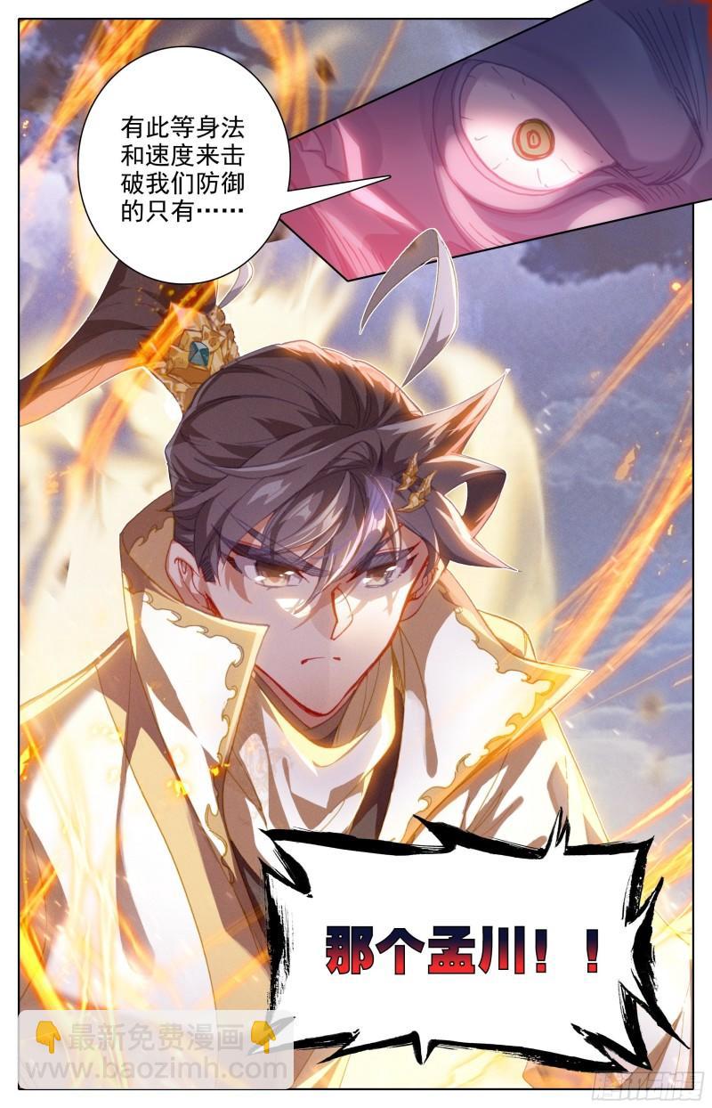 回归人族世界-第205话