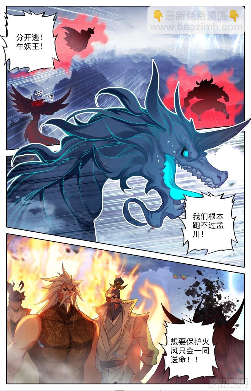 回归人族世界-第205话