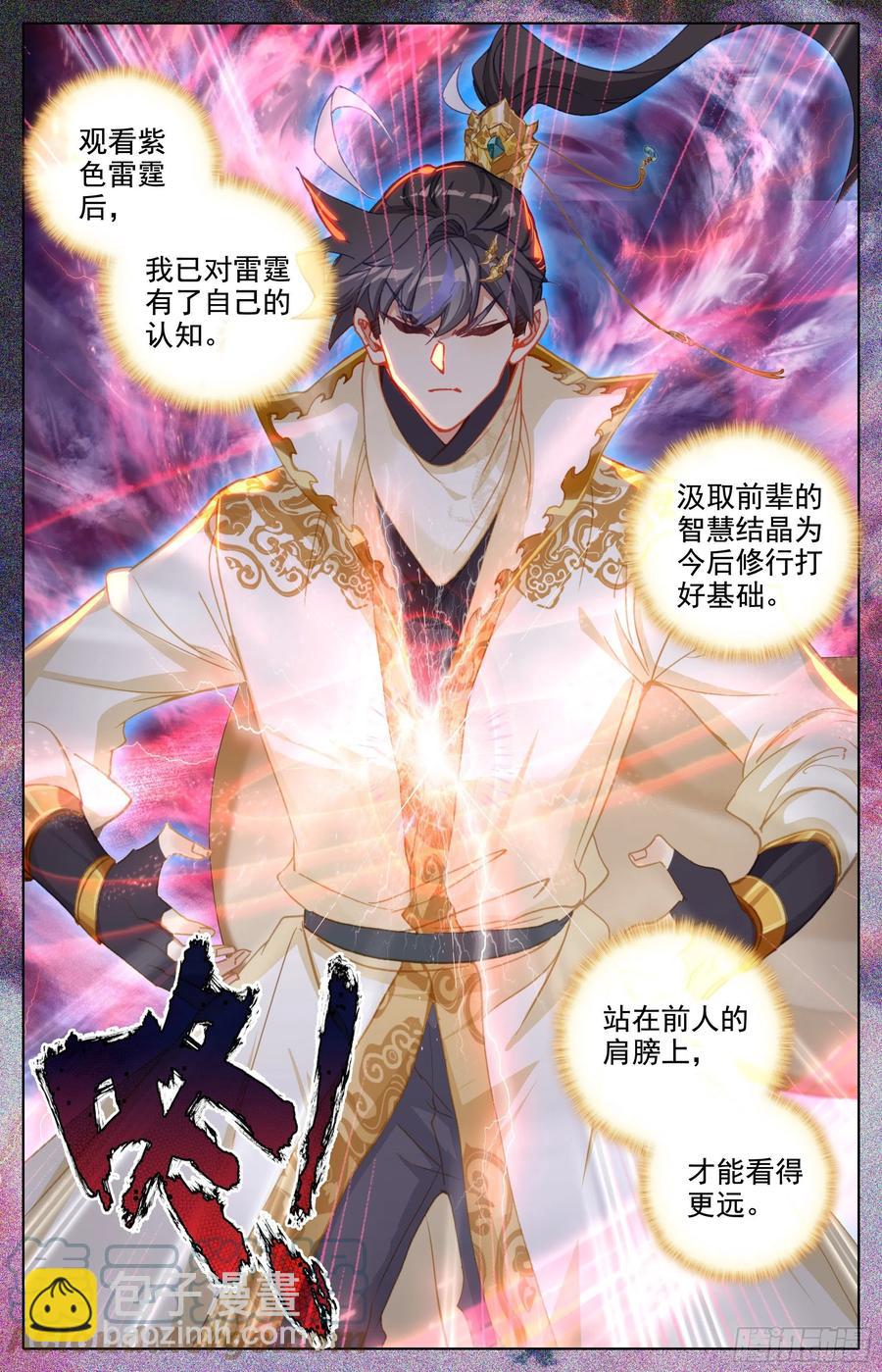 观绝学-第207话