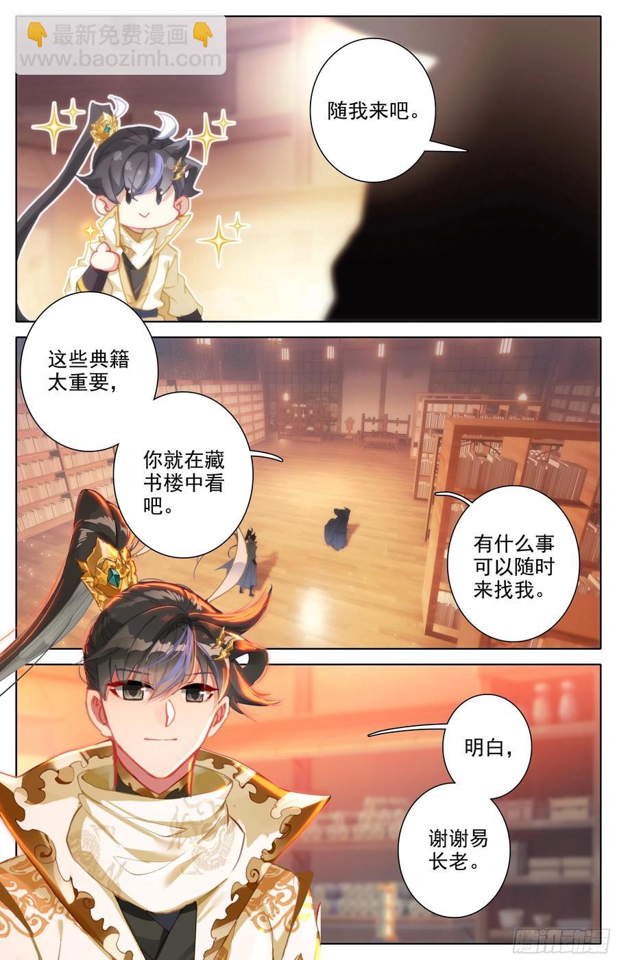 观绝学-第207话