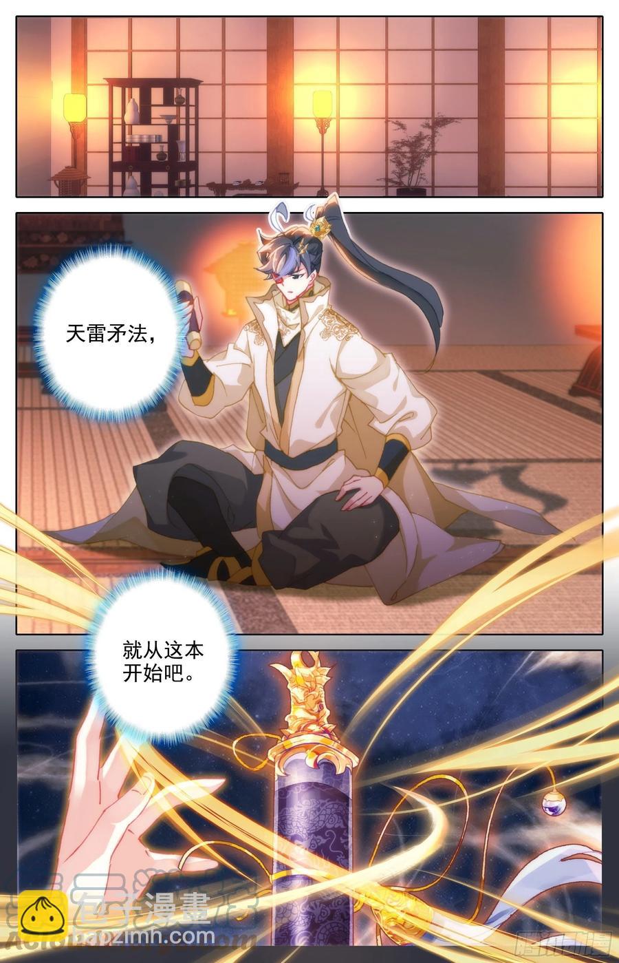 观绝学-第207话
