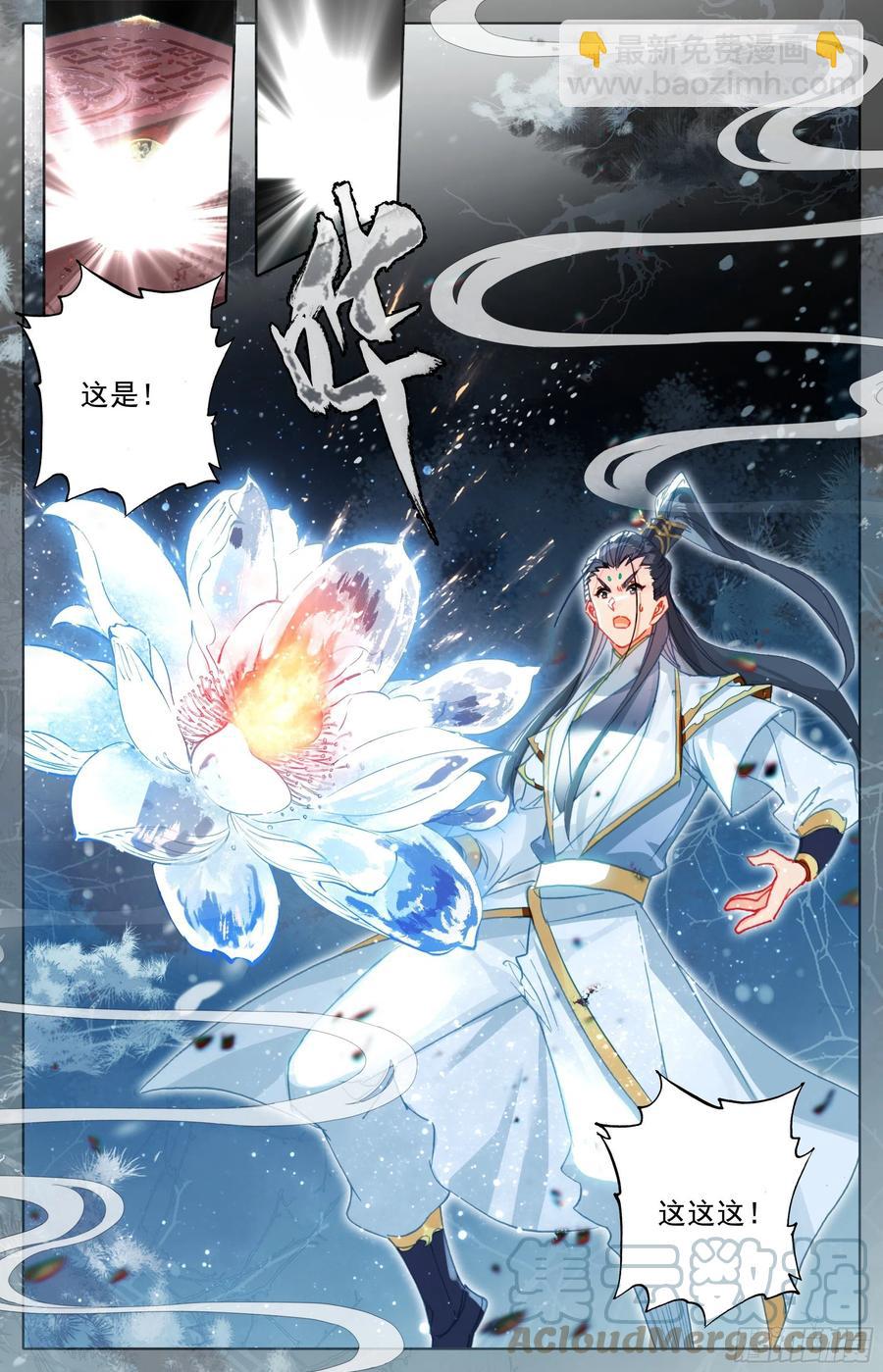 观绝学-第207话