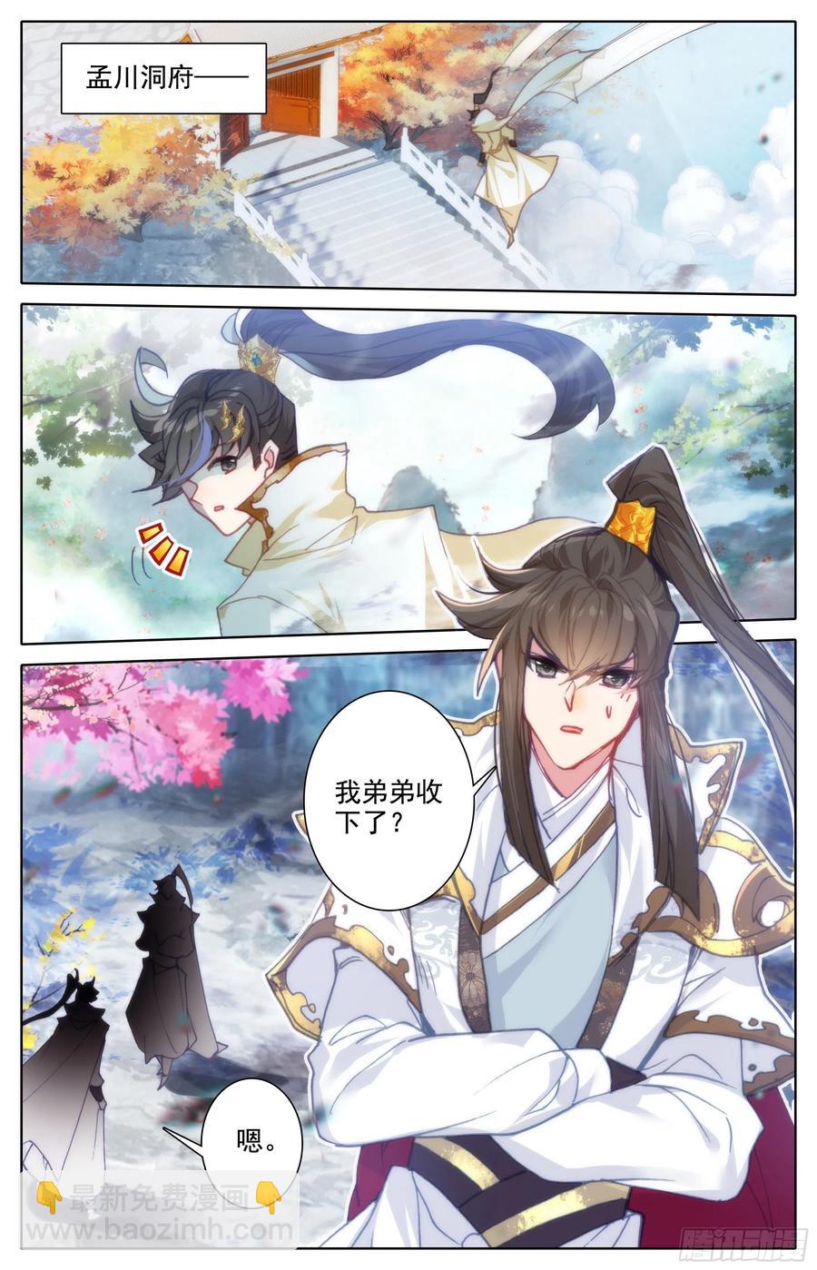 观绝学-第207话