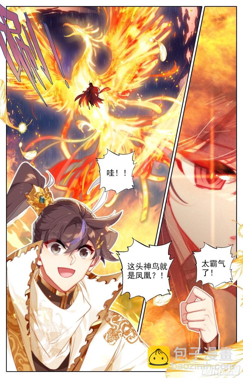 燃烧的寿命-第209话