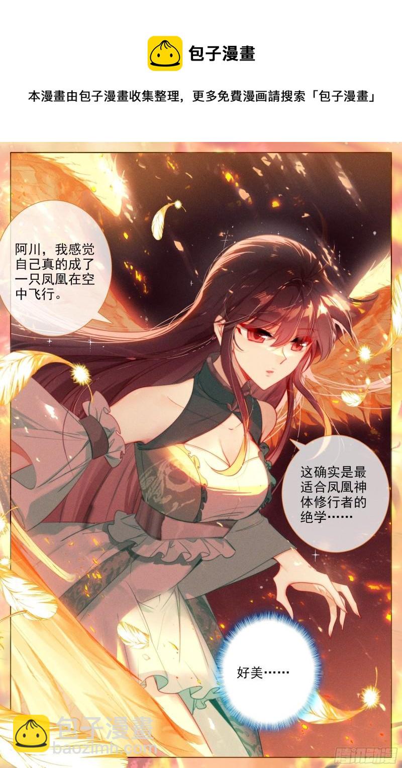 燃烧的寿命-第209话