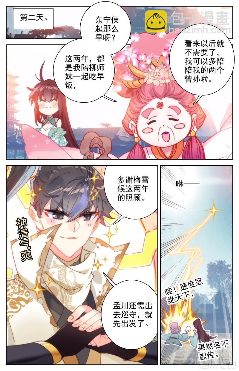 燃烧的寿命-第209话