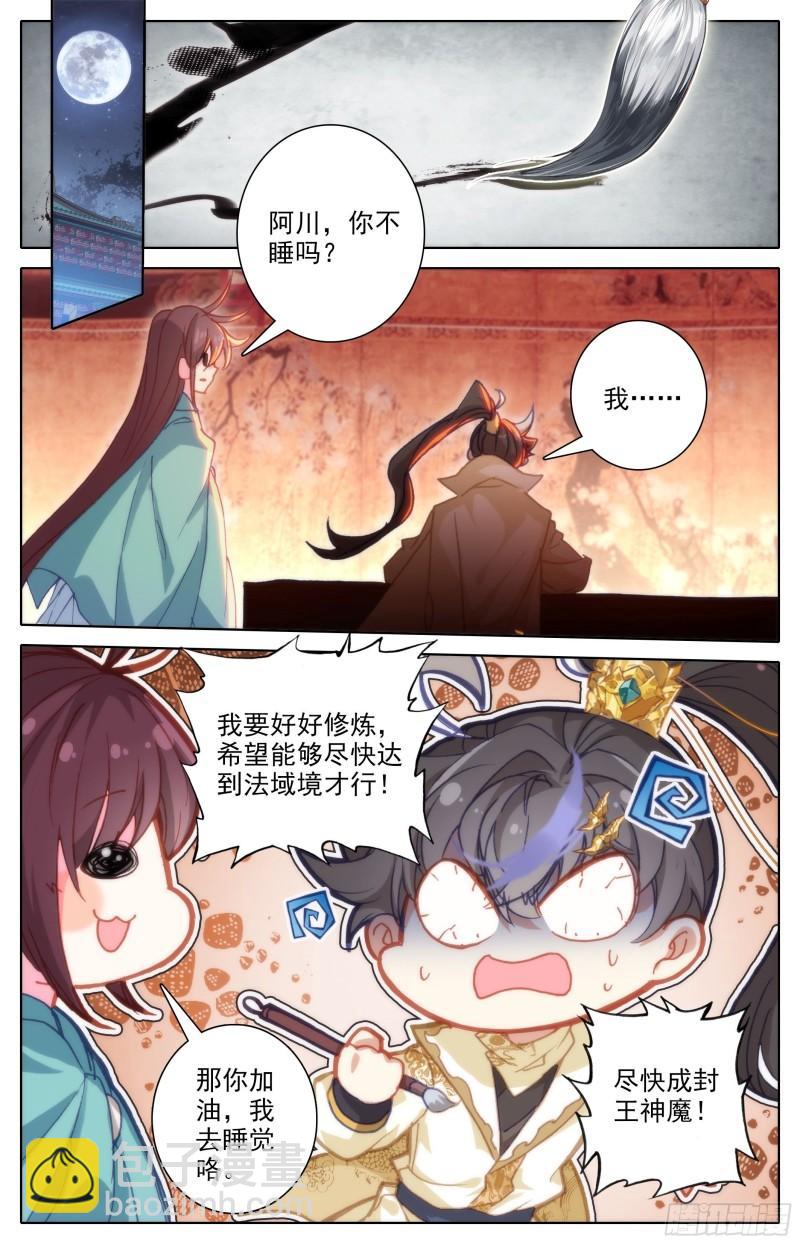 燃烧的寿命-第209话