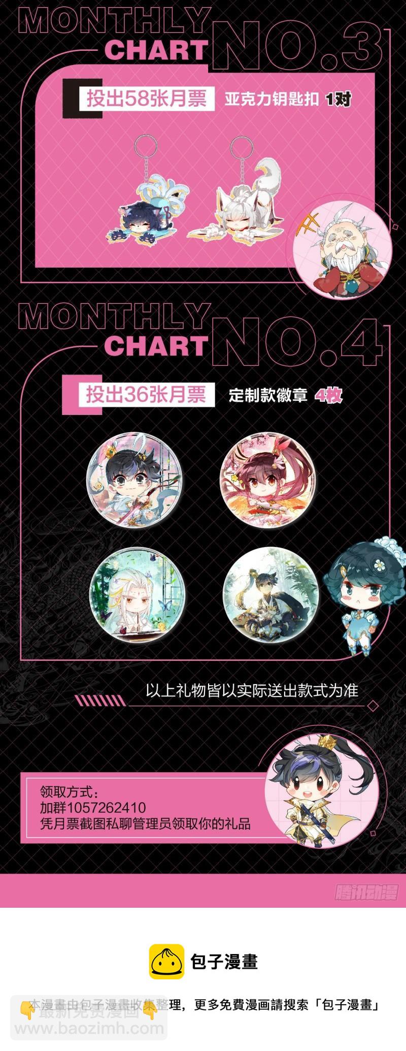燃烧的寿命-第209话