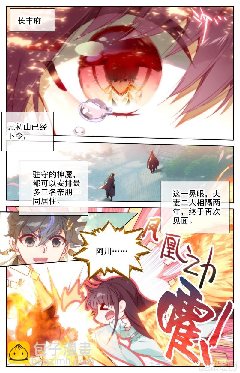 燃烧的寿命-第209话