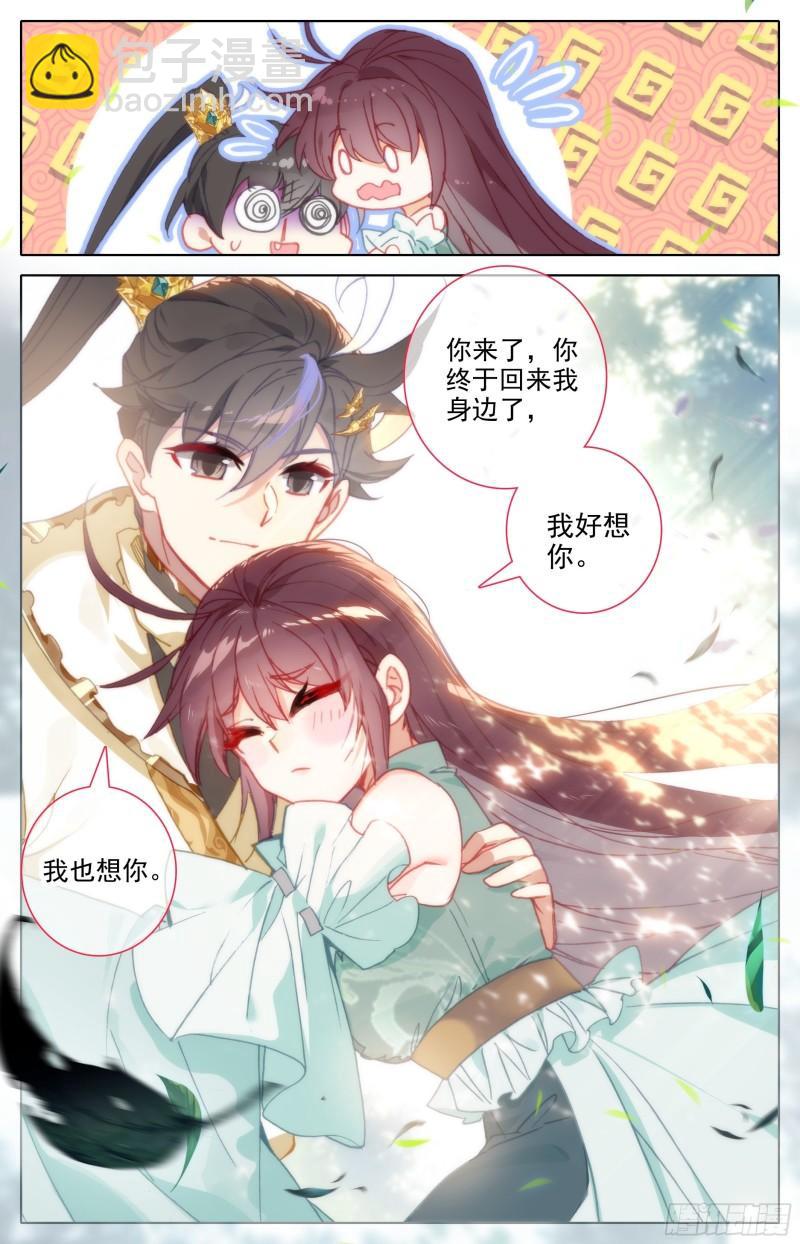 燃烧的寿命-第209话