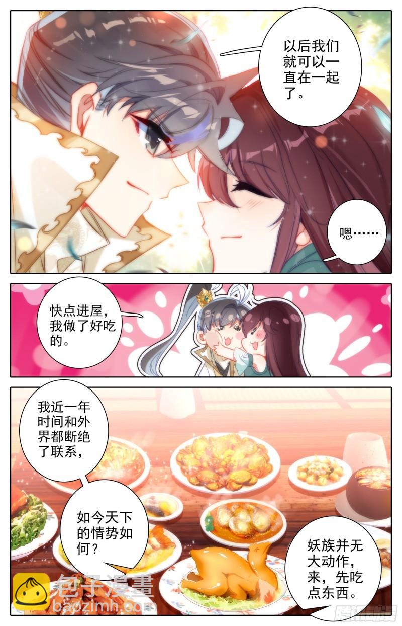 燃烧的寿命-第209话