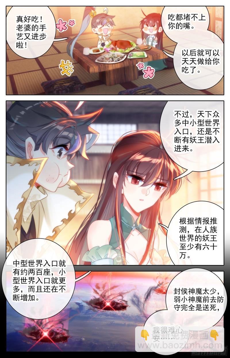 燃烧的寿命-第209话