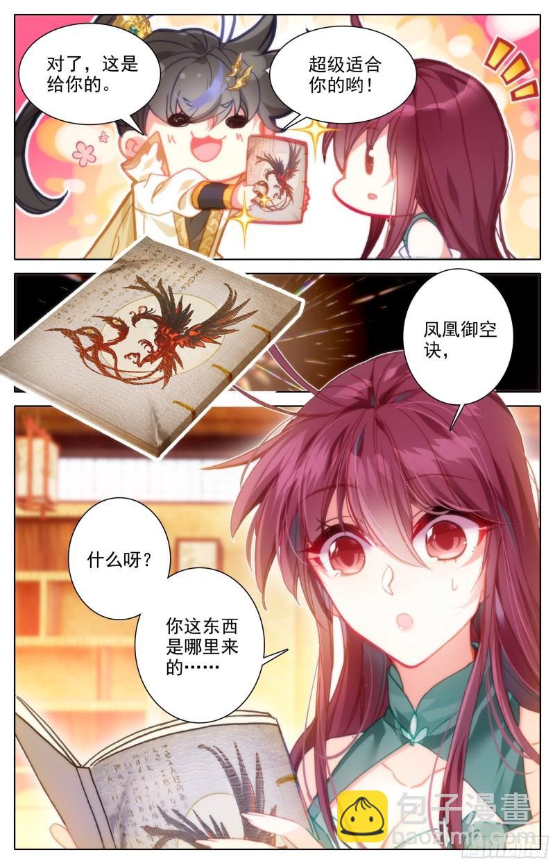 燃烧的寿命-第209话