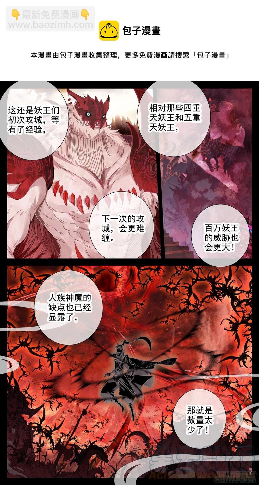 真元丝线-第211话