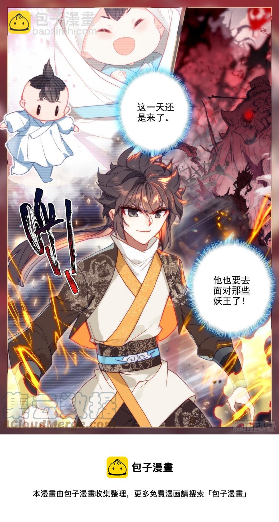 真元丝线-第211话