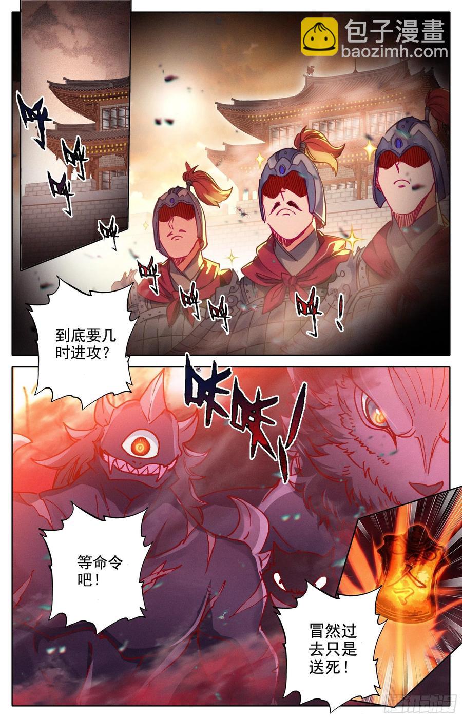 真元丝线-第211话