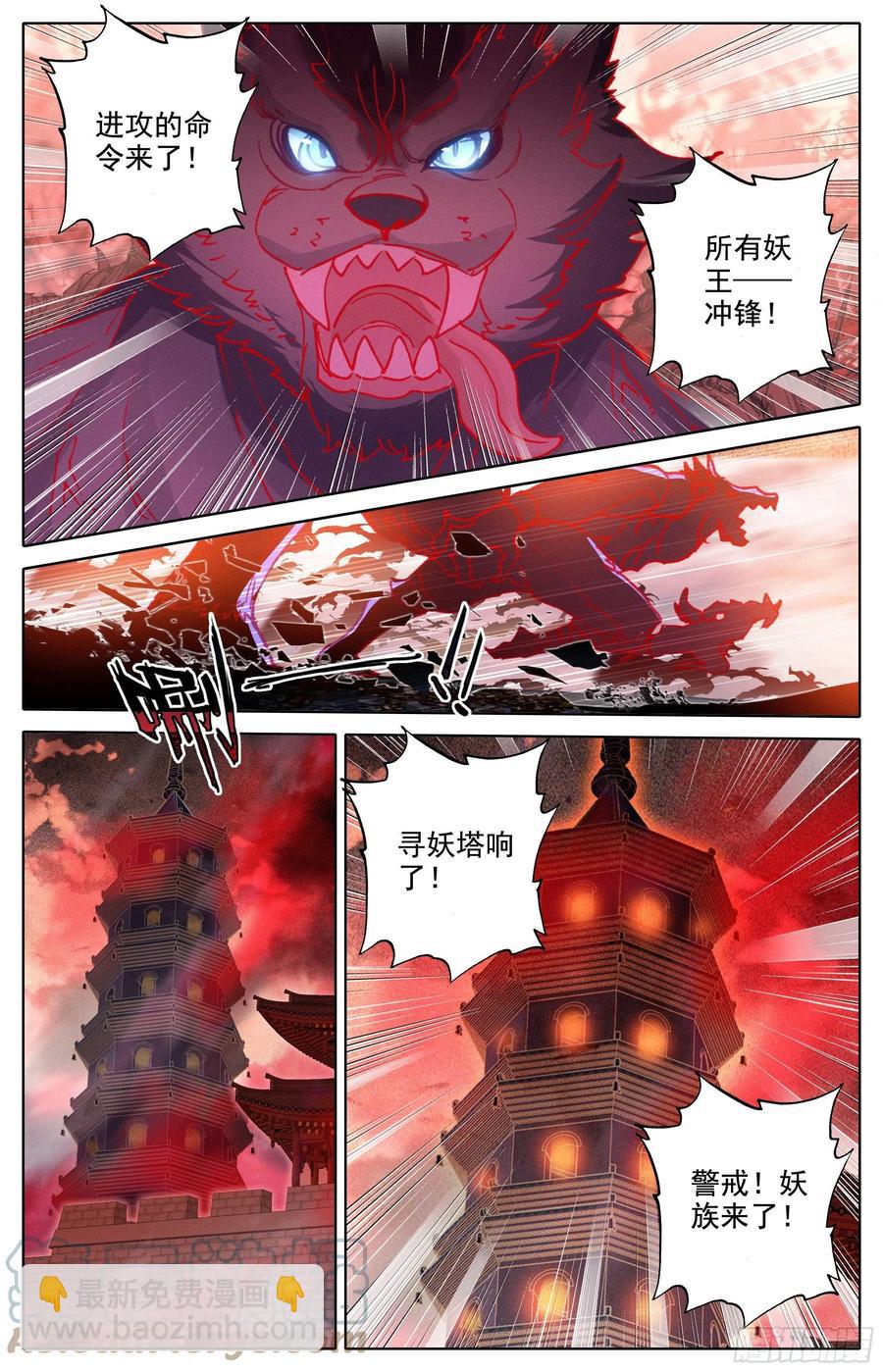 真元丝线-第211话