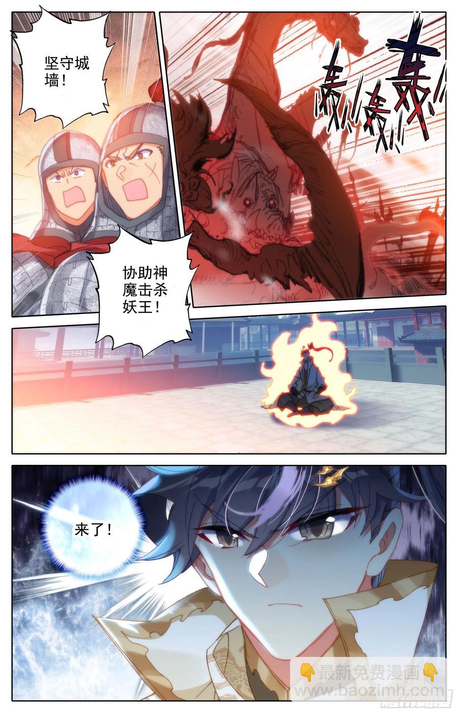 真元丝线-第211话