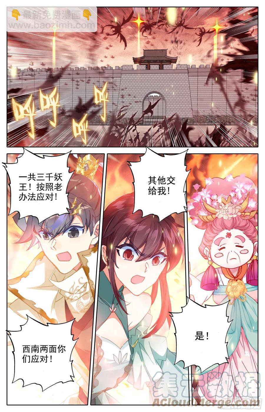 真元丝线-第211话