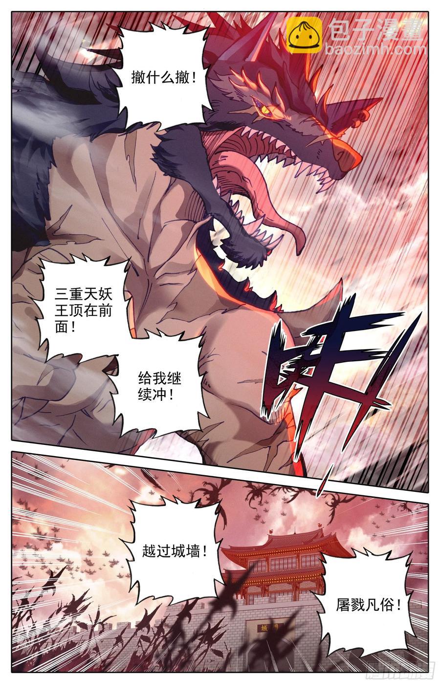 真元丝线-第211话