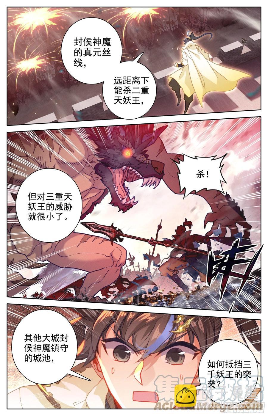 真元丝线-第211话