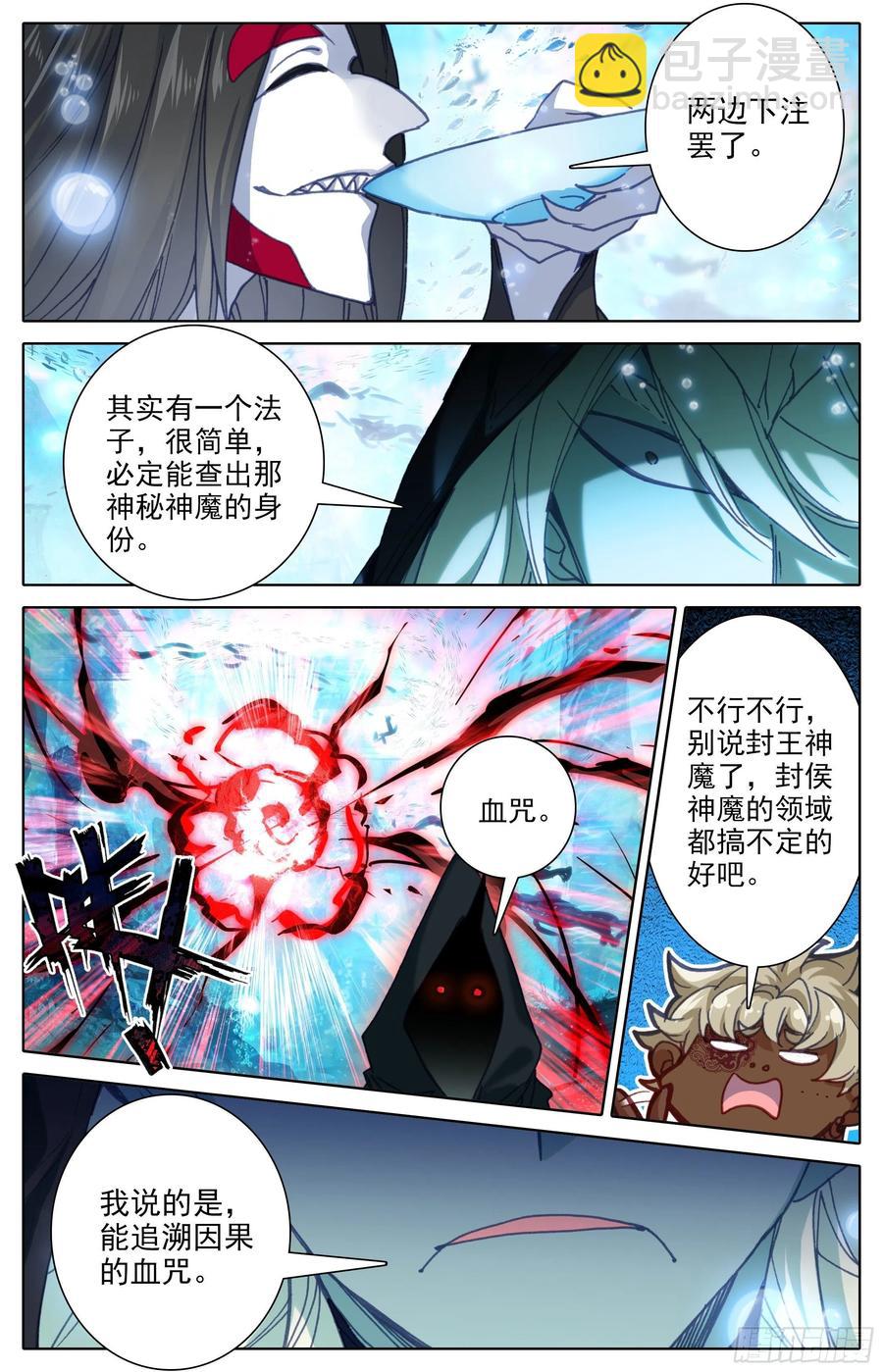 勾结-第213话