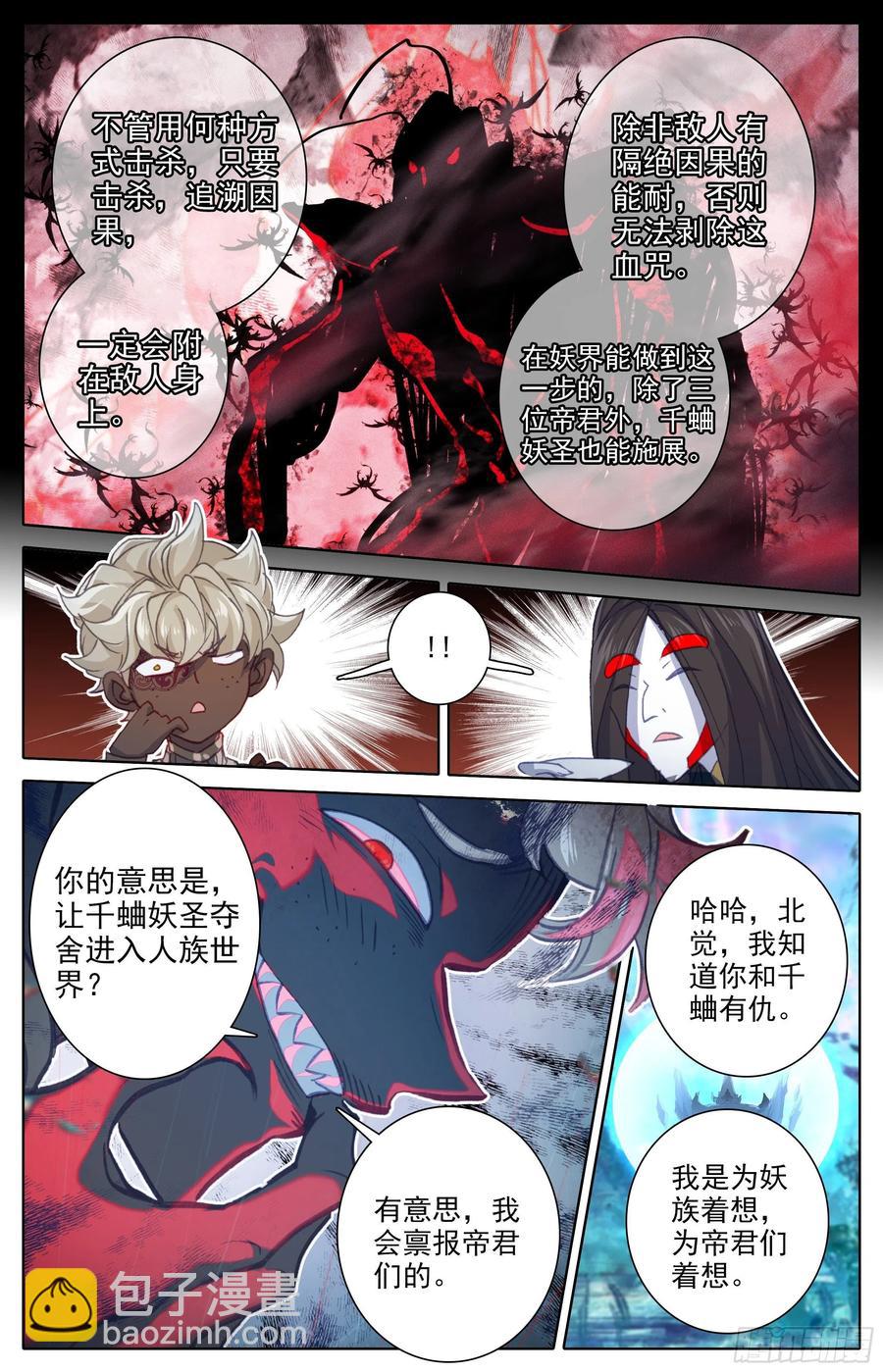 勾结-第213话