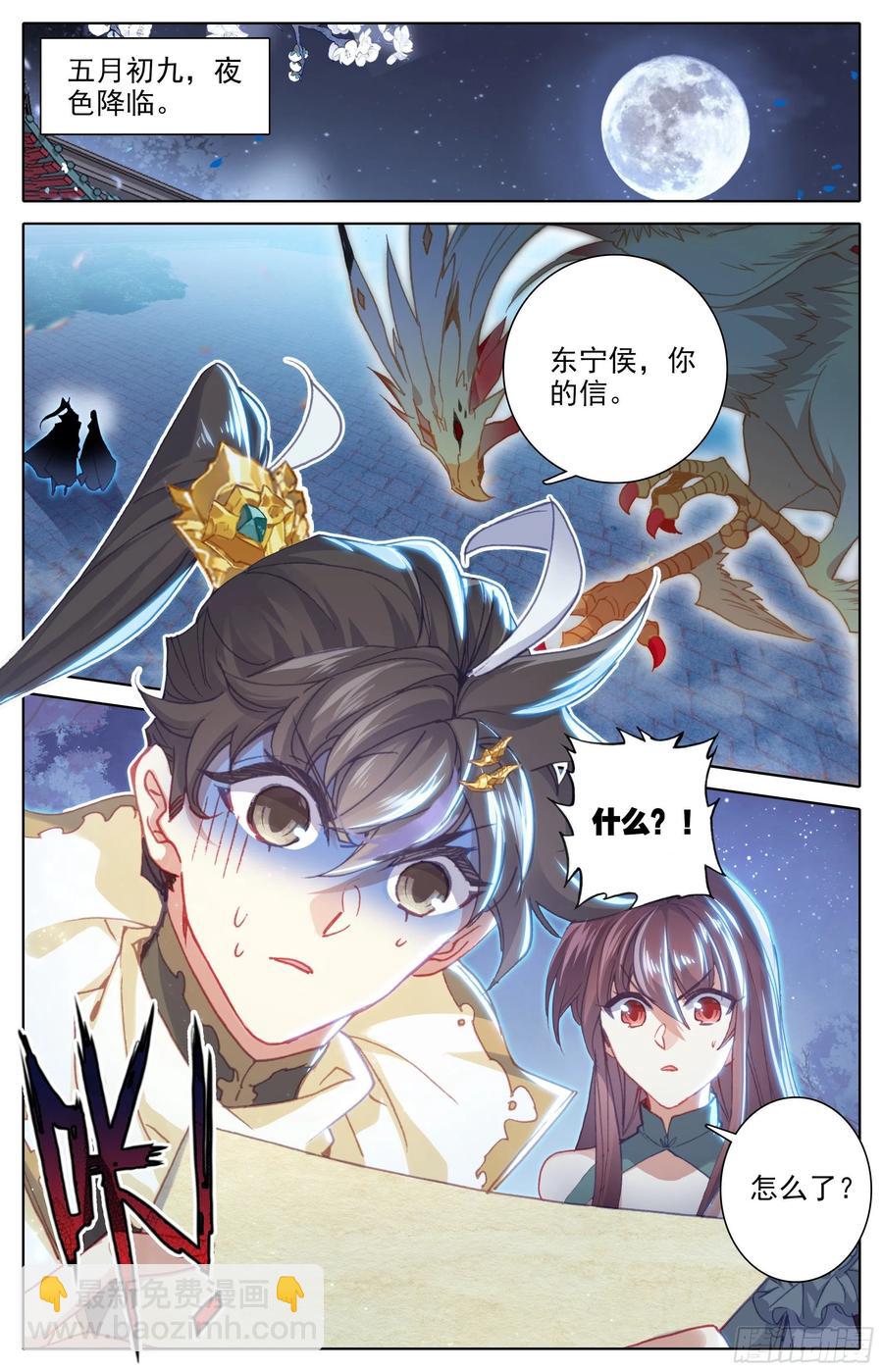 勾结-第213话