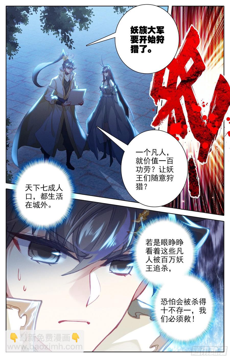 勾结-第213话