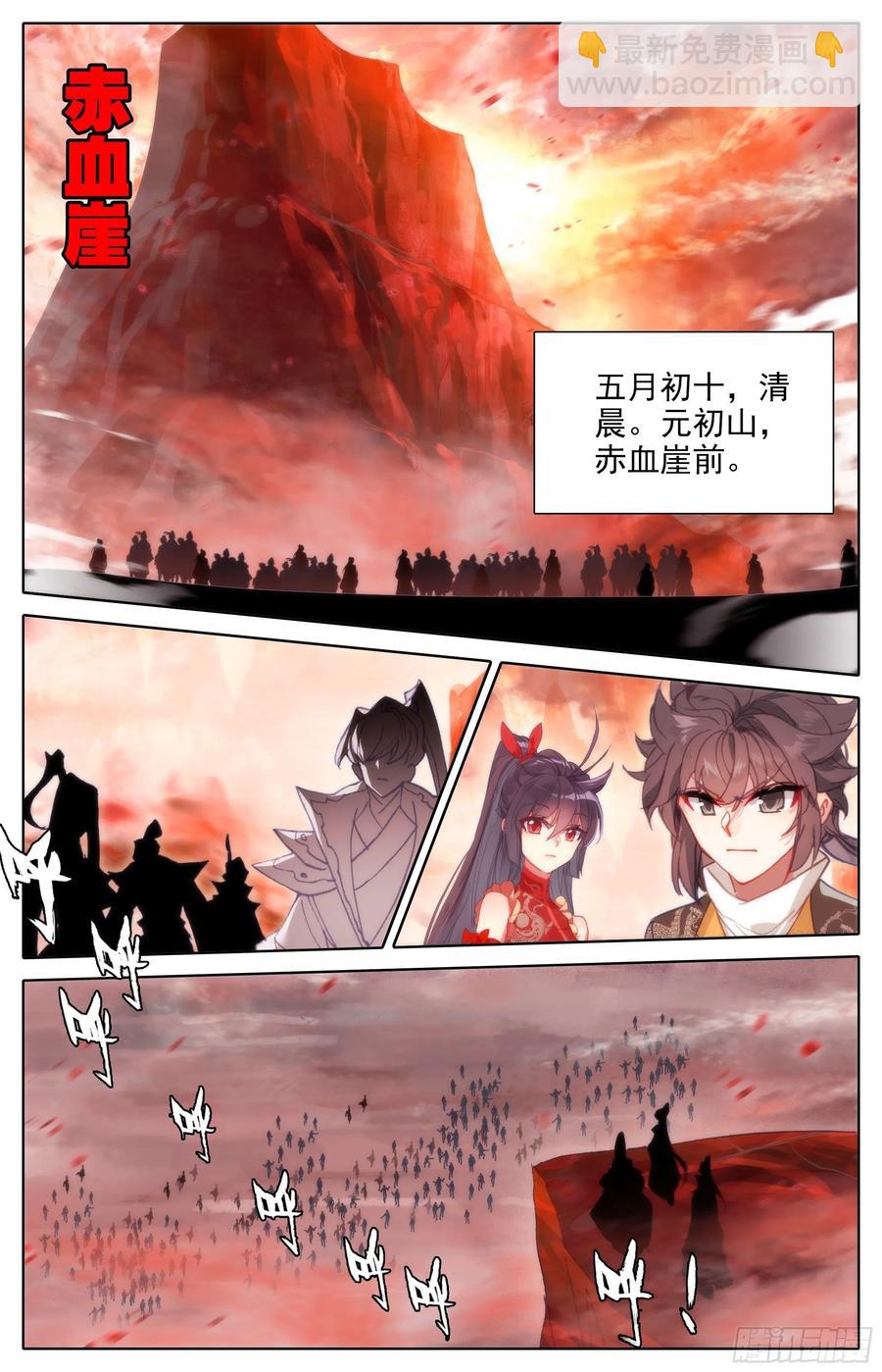 勾结-第213话