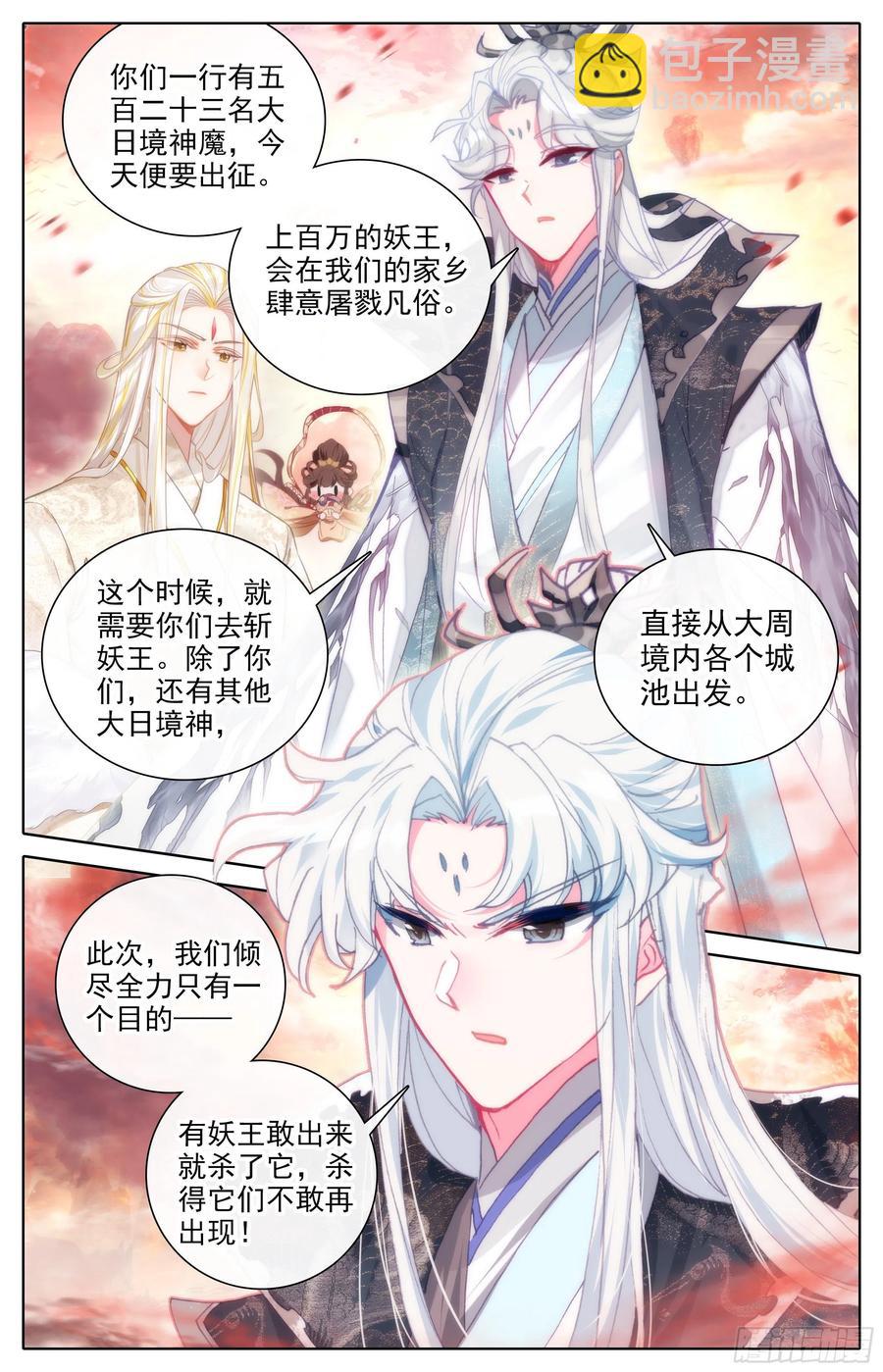 勾结-第213话