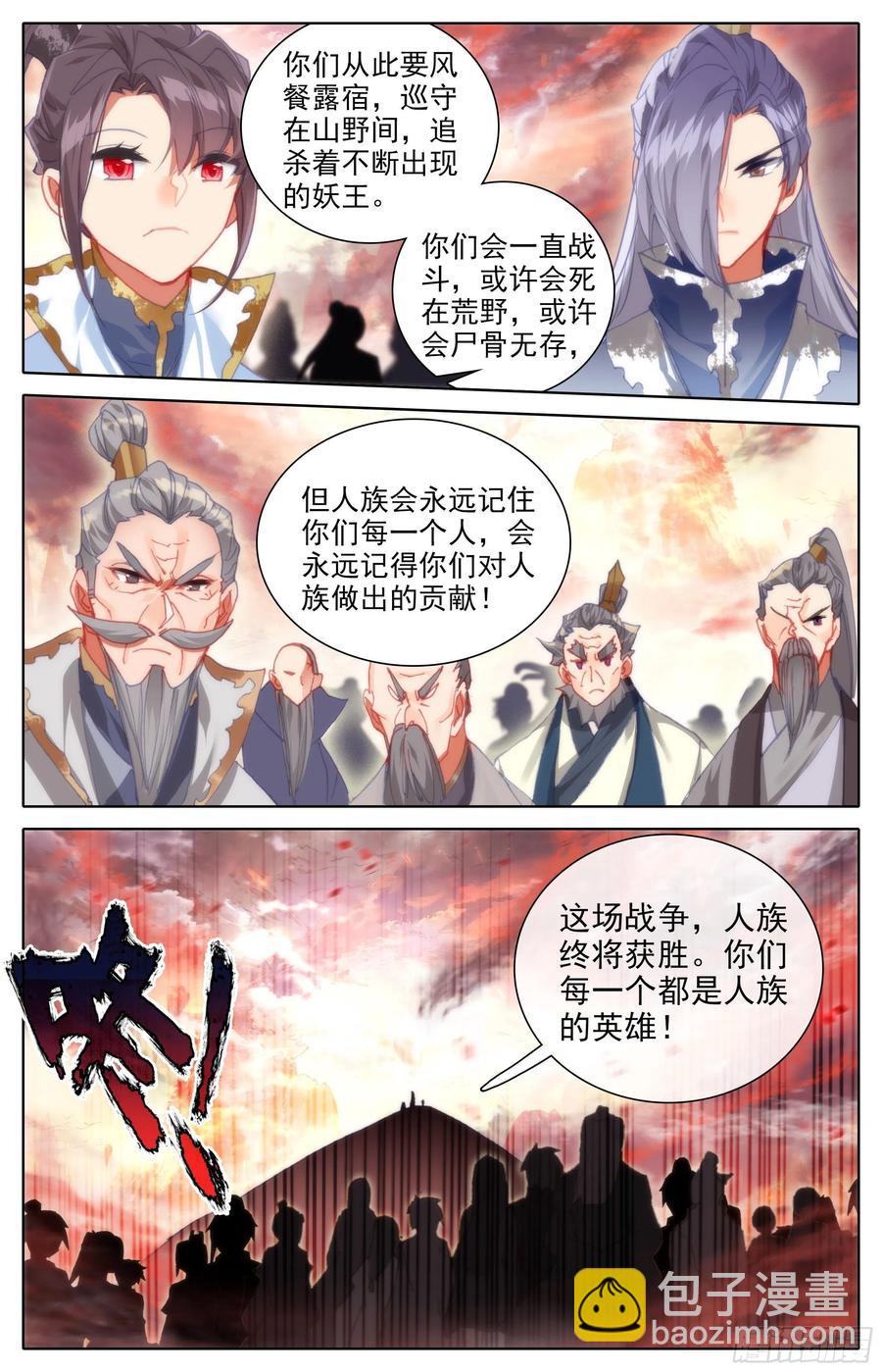 勾结-第213话