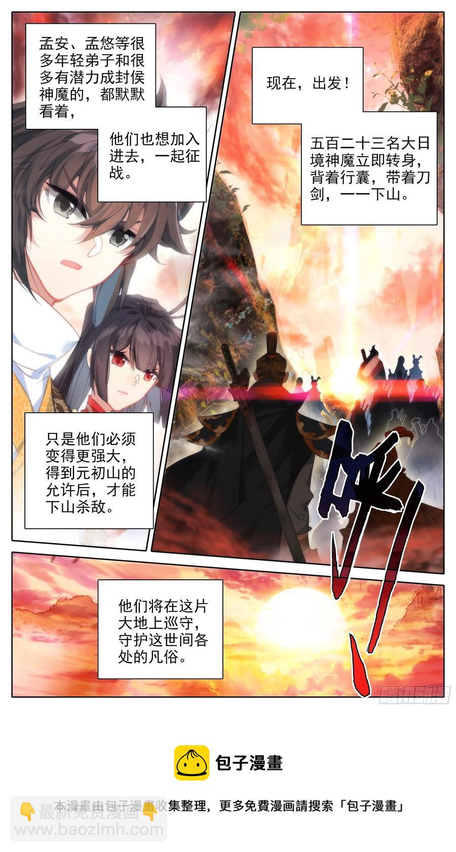 勾结-第213话