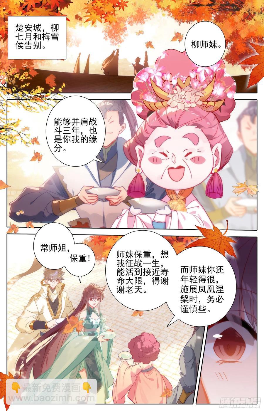 勾结-第213话