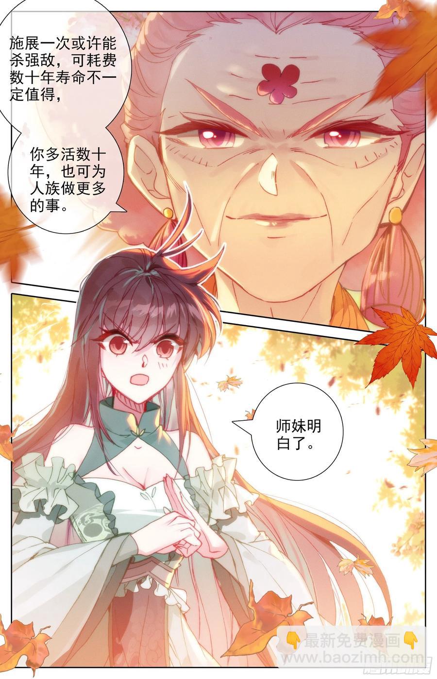 勾结-第213话