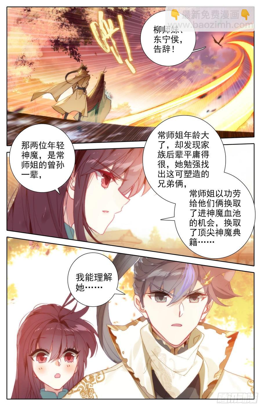 勾结-第213话