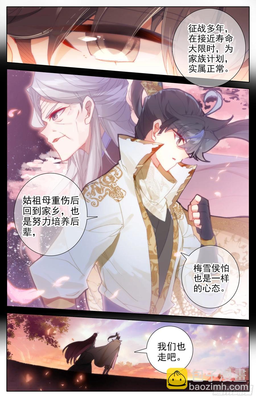 勾结-第213话