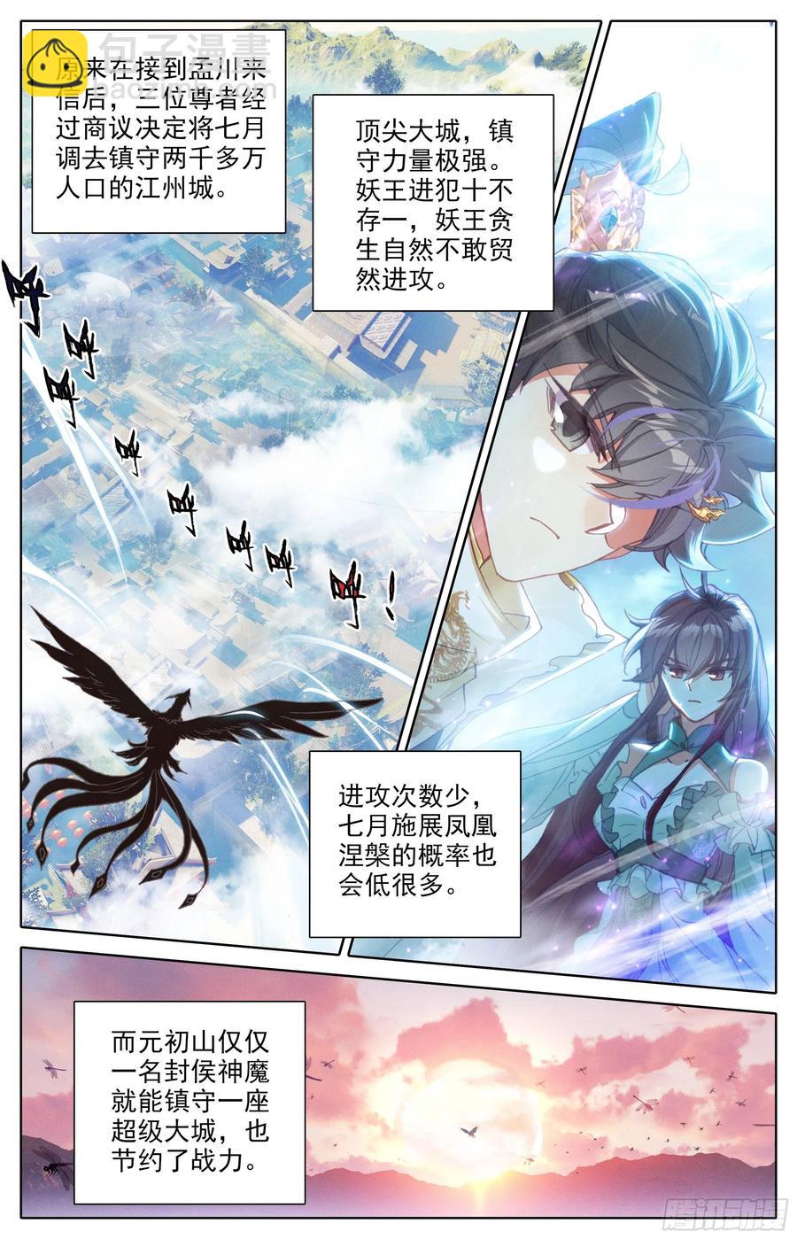 勾结-第213话
