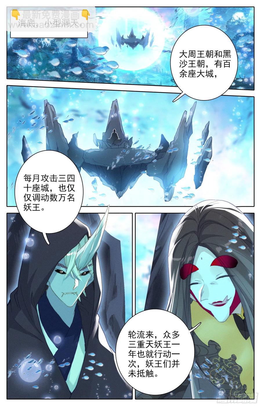 勾结-第213话