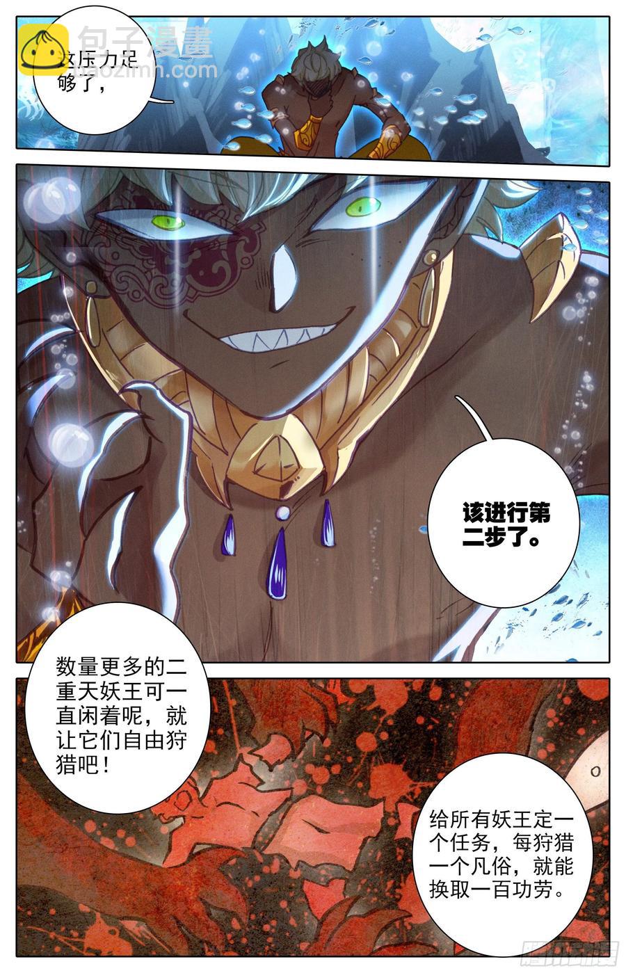 勾结-第213话