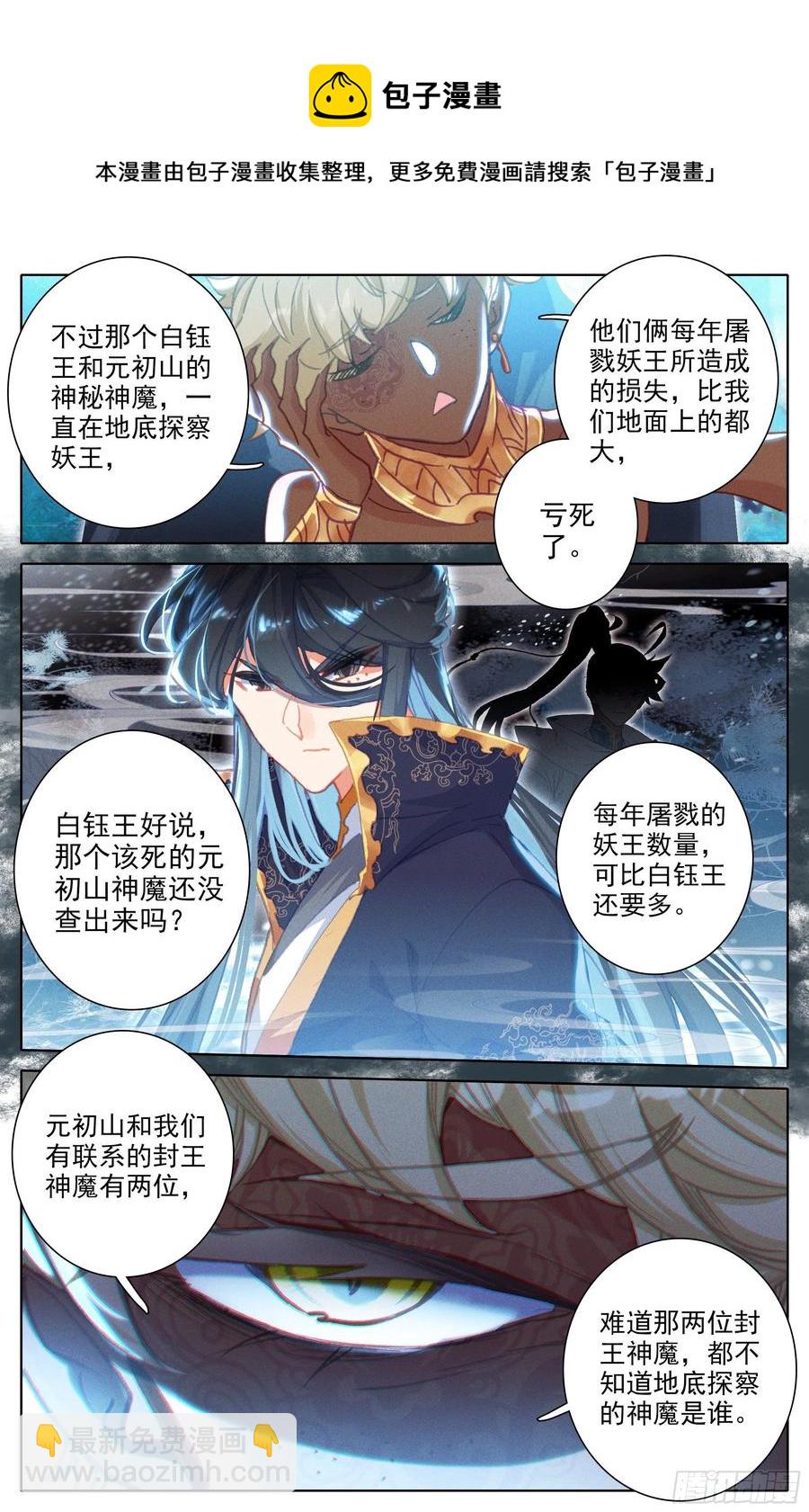 勾结-第213话
