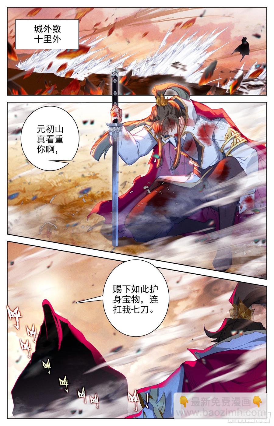 战死-第217话