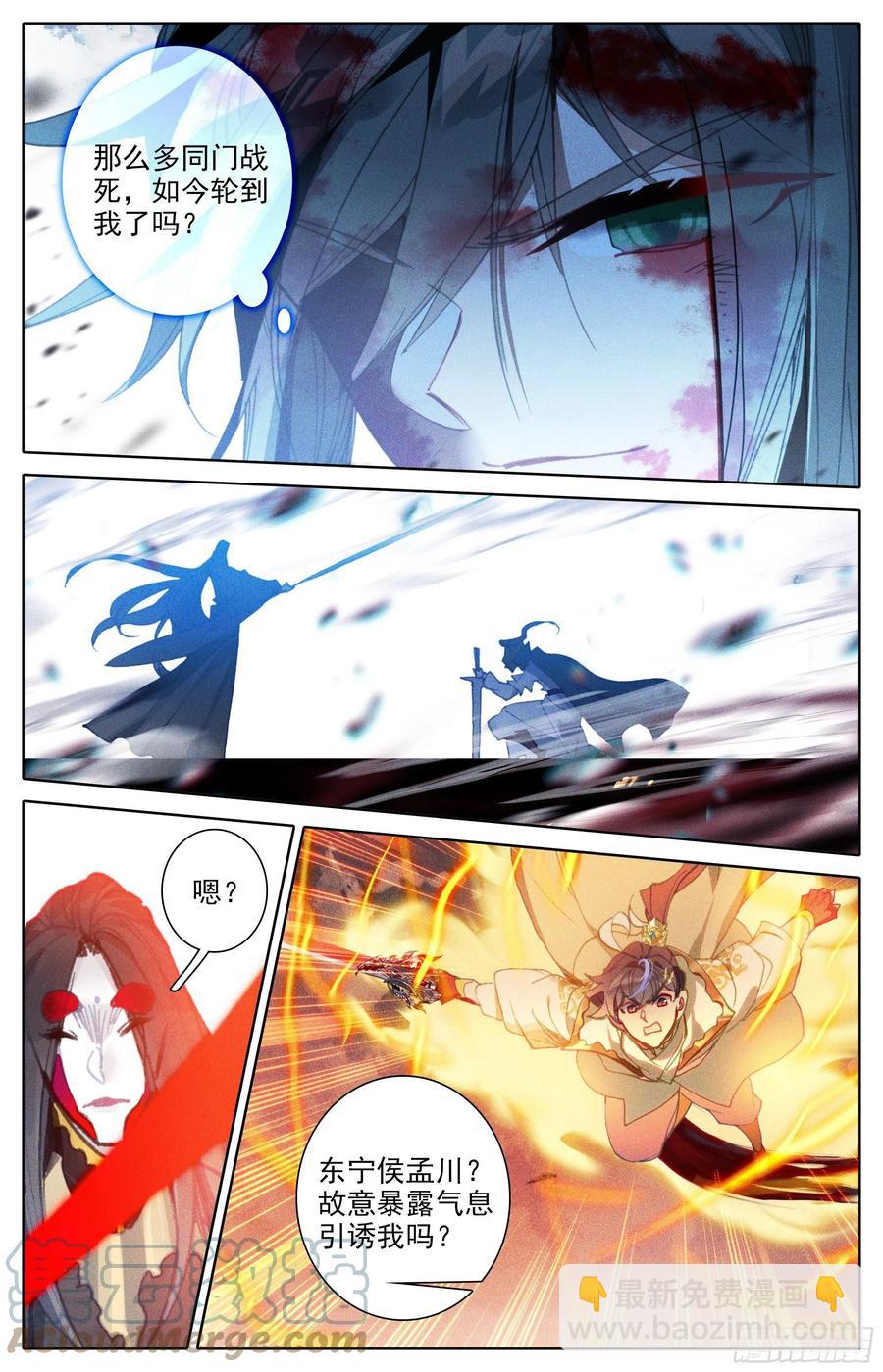 战死-第217话