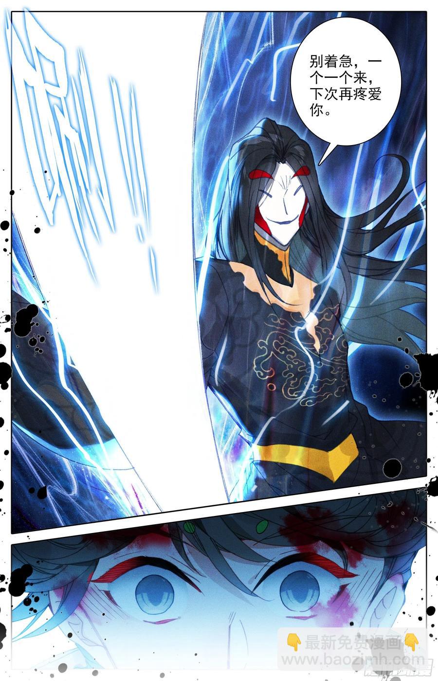 战死-第217话