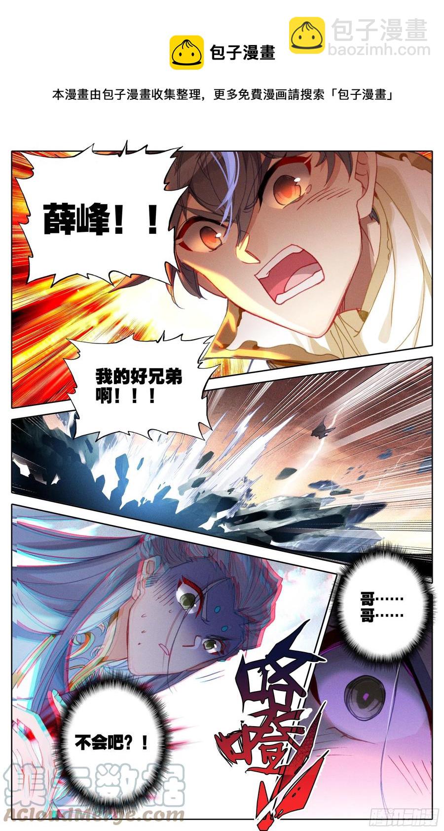 战死-第217话