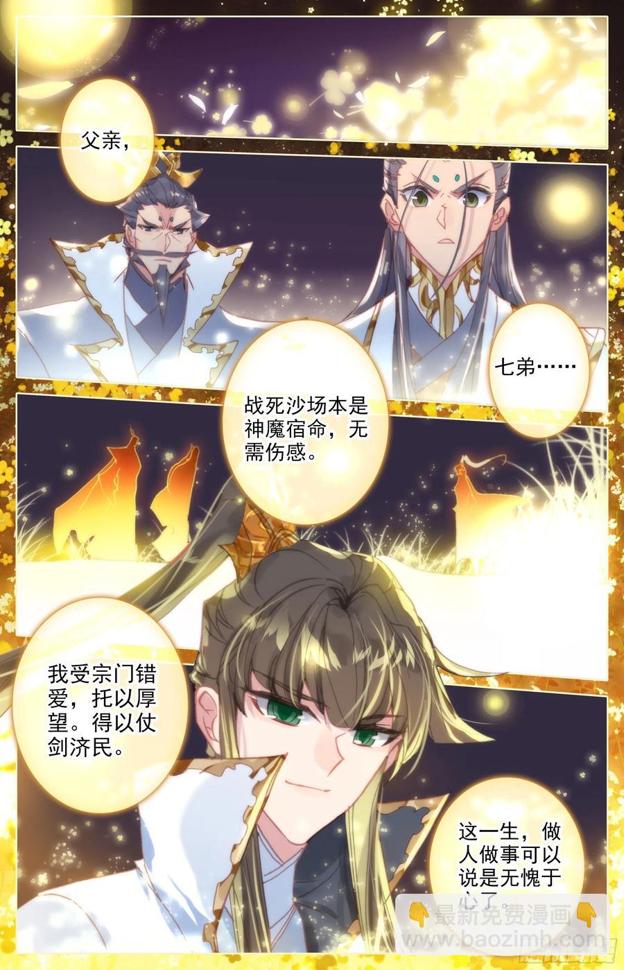 战死-第217话