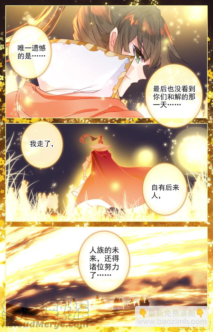 战死-第217话