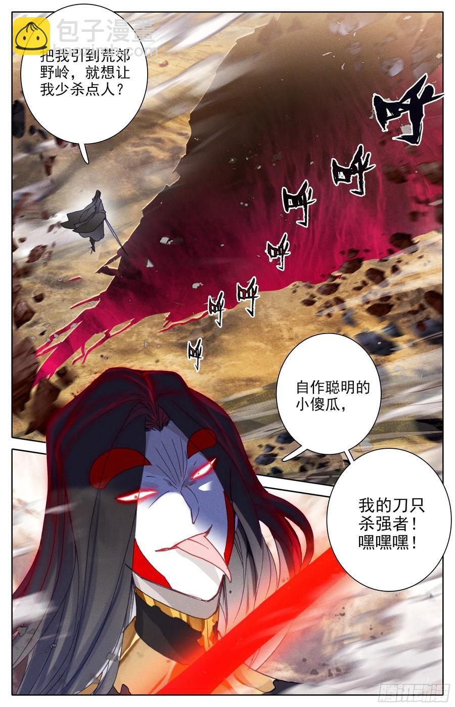 战死-第217话